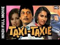 Taxi Taxie 1977  - टैक्सी टैक्सी  - Hindi Full Movie -  Amol Palekar, Zaherra,