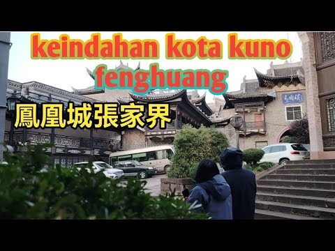VLOG NAIK PERAHU JELAJAH DI KOTA KUNO FENGHUANG ZHANGJIAJIE(鳳凰城張家界)