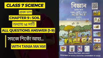 Class 7 Science chapter 9: Soil//মাটি //All questions answer //বিজ্ঞান//English-Assamese medium