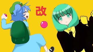 【音MAD】Ball-Bang-Bang-Baaaaan!!（改）【スピンカッパー】
