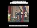 Ингушетия.Кадыров Ахмат-Хаджи подарил подарок символ орла МУРАТУ ЗЯЗИКОВУ!🇷🇺🔥💪