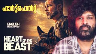 Heart of the Beast - Review Malayalam | Brad Pitt | J K Simmons | Anna Lambe | David Ayer