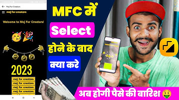 MFC Me Select Hone Ke Baad Kya Kare 2023 / Moj For Creators Me Selection Ho Gaya/ Congratulations 🎉🥳