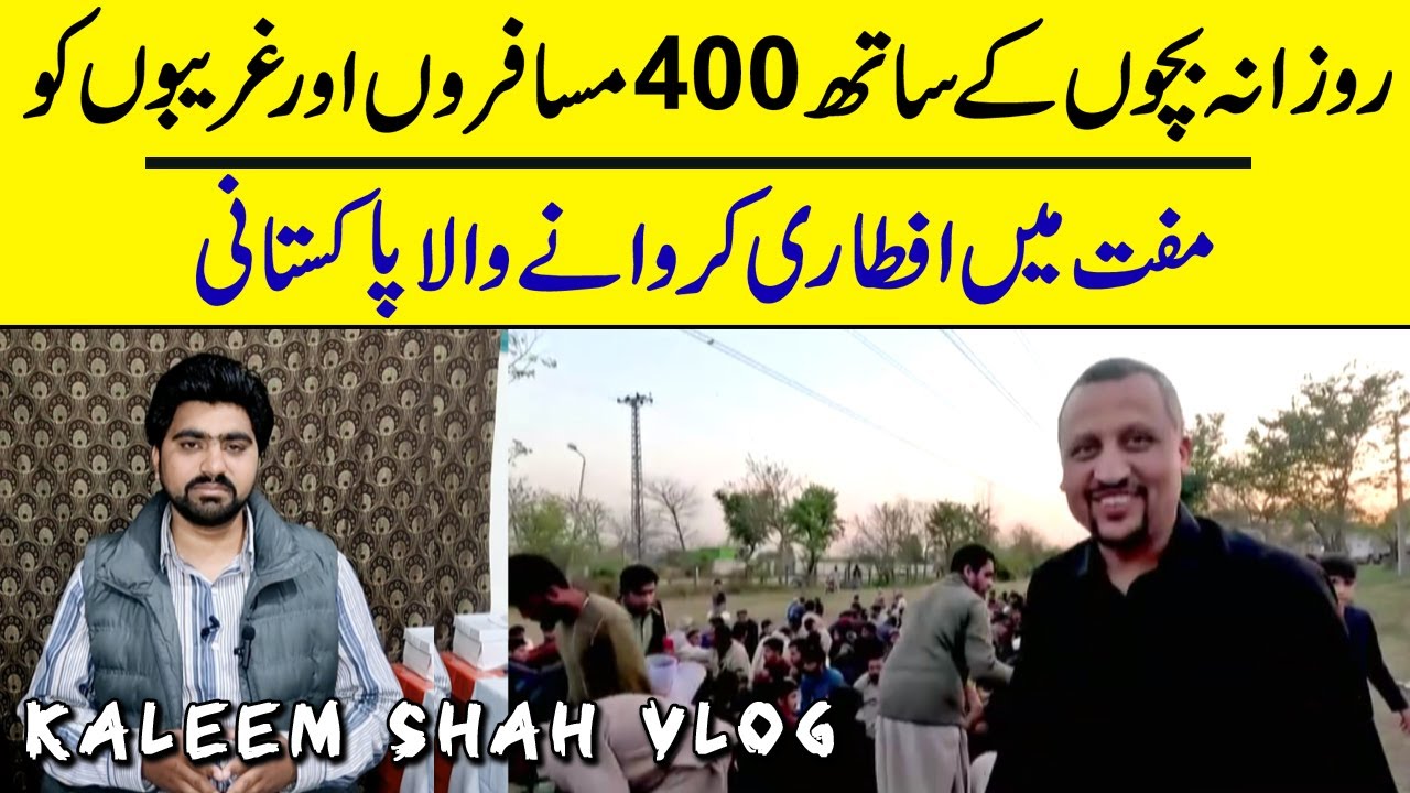 Rawalpindi or Islamabad Ki Road Par free Iftari Krwany Wala Pakistani