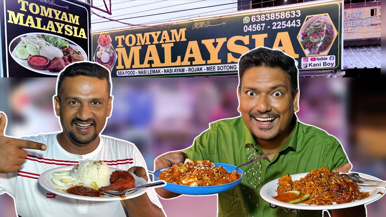 பனைக்குளம் மலேசியா சாப்பாடு  Tomyam Malaysia Streetfood Stall In Panaikkulam | Asraf Vlog