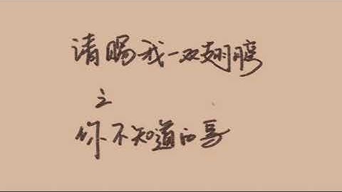 Hàn Đống [Lãnh Lập Uy] Hậu trường Xin hãy ban cho tôi 1 đôi cánh