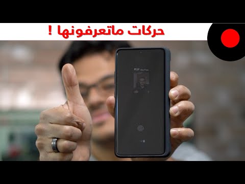 مجموعة حركات واختصارات رايقه ماتعرفونها في واجهة سامسونج One UI !