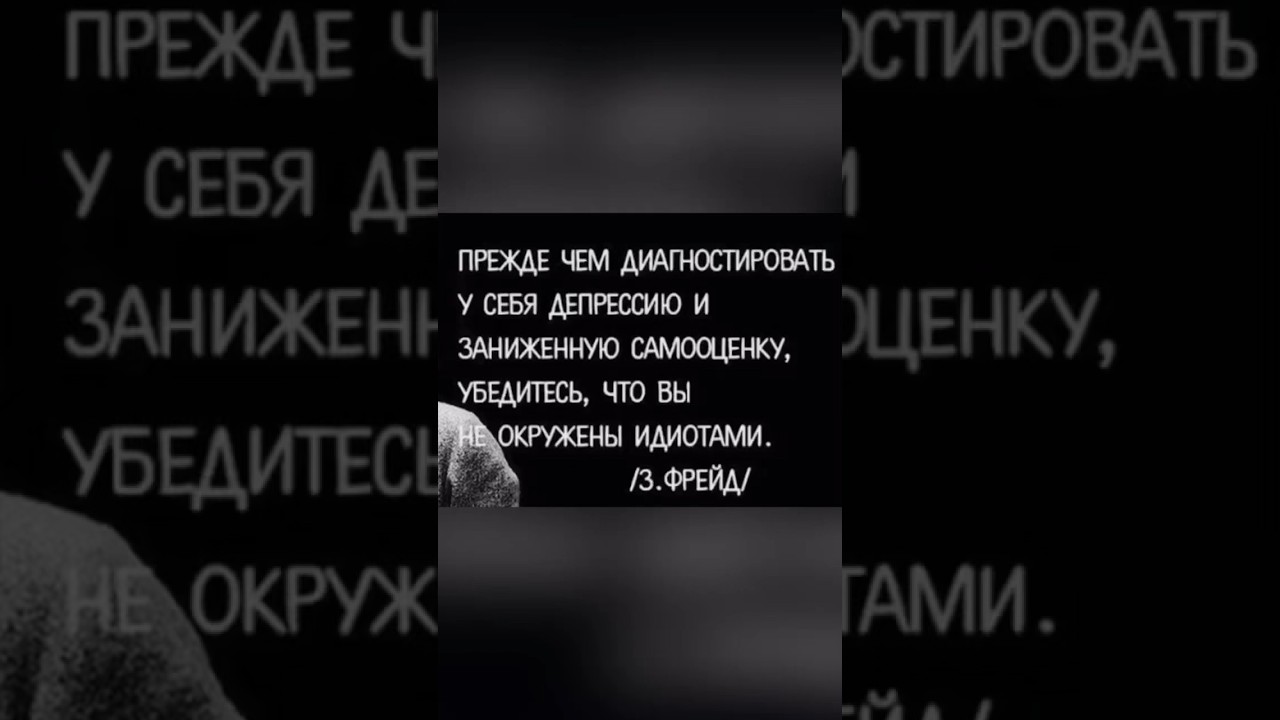«Прежде чем диагностировать у себя депрессию…..» - YouTube