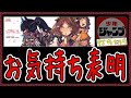 【ゆっくりウマ娘】スターブロッサムがジャンプラで打ち切られたのでお気持ち表明する動画【biimシステム】