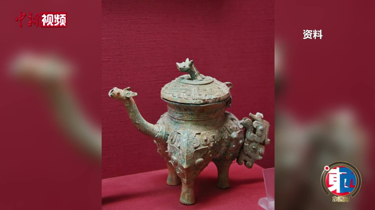 东西问】商周青铜器龙纹蕴藏着何种文化内涵？ - YouTube