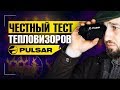 Приборы для ночной охоты: Axion XM30, Axion XM38, Helion XQ50, Accolade LRF XP50. Тест и сравнение