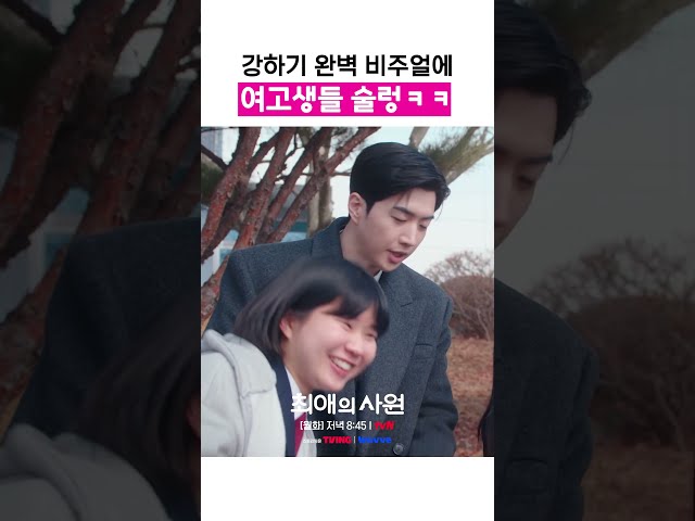 여고에 저 얼굴로 오면 반칙이지ㅋㅋ #최애의사원