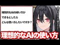 【AIイラスト】プロが思う理想的なAIの使い方とは【竹花ノート切り抜き】