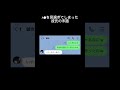LINE「A●を見過ぎてしまった彼氏の末路」