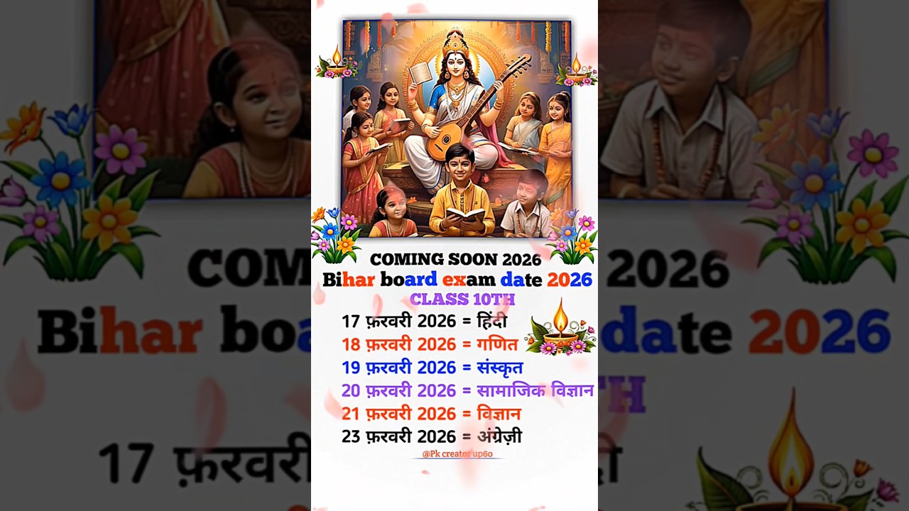 class 10th exam date 2026 🎉 Bihar board exam date 🥰 happy saraswati puja video 2026 📚 