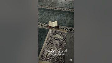 يا أيها الذين آمنوا اصبروا وصابروا ورابطوا ||القارئ عبدالرحمن الزواوي سورة آل عمران ||