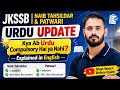 Naib Tahsildar & Patwari Urdu Update? || important Update For all J&K Aspirants.