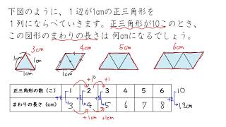 2. 正方形をならべる（サムネイル画像）