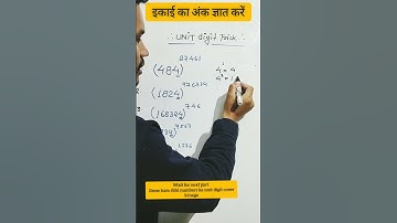 Unit digit Trick | ईकाई का अंक | Number system| #shorts #maths #utkarshclasses #dearsir #sahilsir