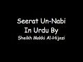 Seerat Un-Nabi In Urdu - Part 16/30 - By Sheikh Makki Al Hijaazi