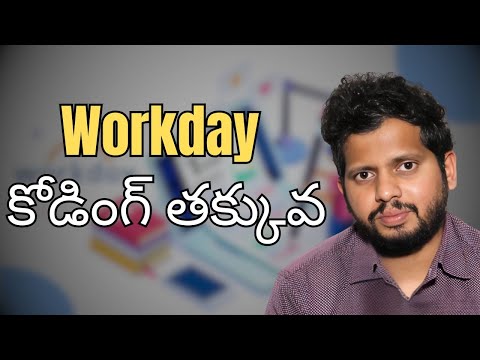 Workday కోడింగ్ తక్కువ | Workday Training in Bangalore | Workday Coaching Center in Madhapur | CYC