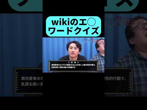 土岡より早くわかったら天才 #shorts