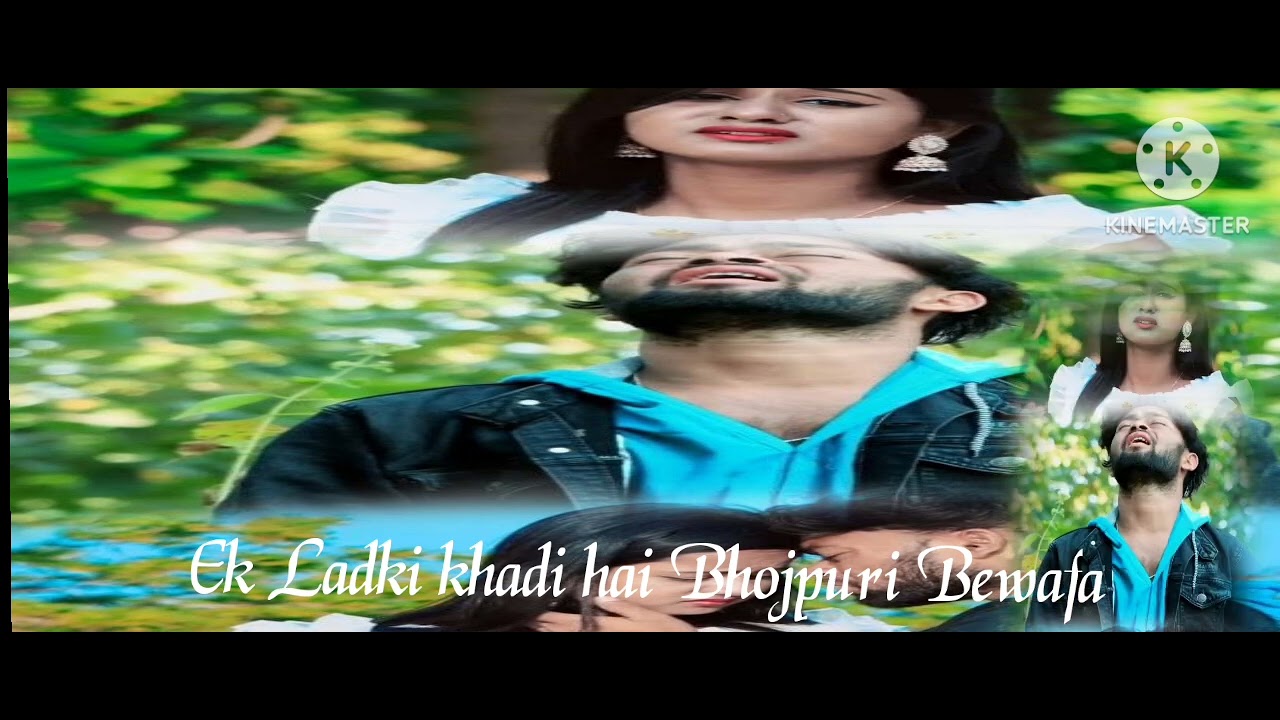 Ek Ladki Khuli Hai Bhojpuri mein song Bewafa