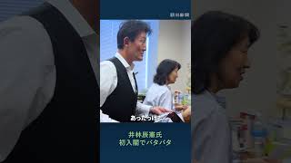 New Minister of Land, Infrastructure, Transport and Tourism Tatsunori Ibayashi scrambles to prepa...