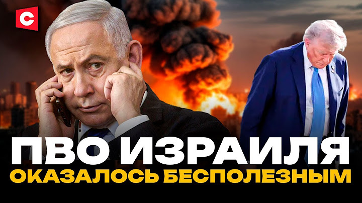 Тегеран атаковал базу США | Новые ракеты Ирана | Закрытие Ормузского пролива | ООН осудила Трампа
