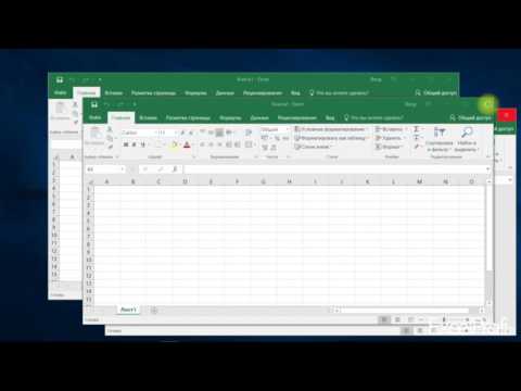 Онлайн курс Excel: 1-1 Создание рабочей книги, создание файла