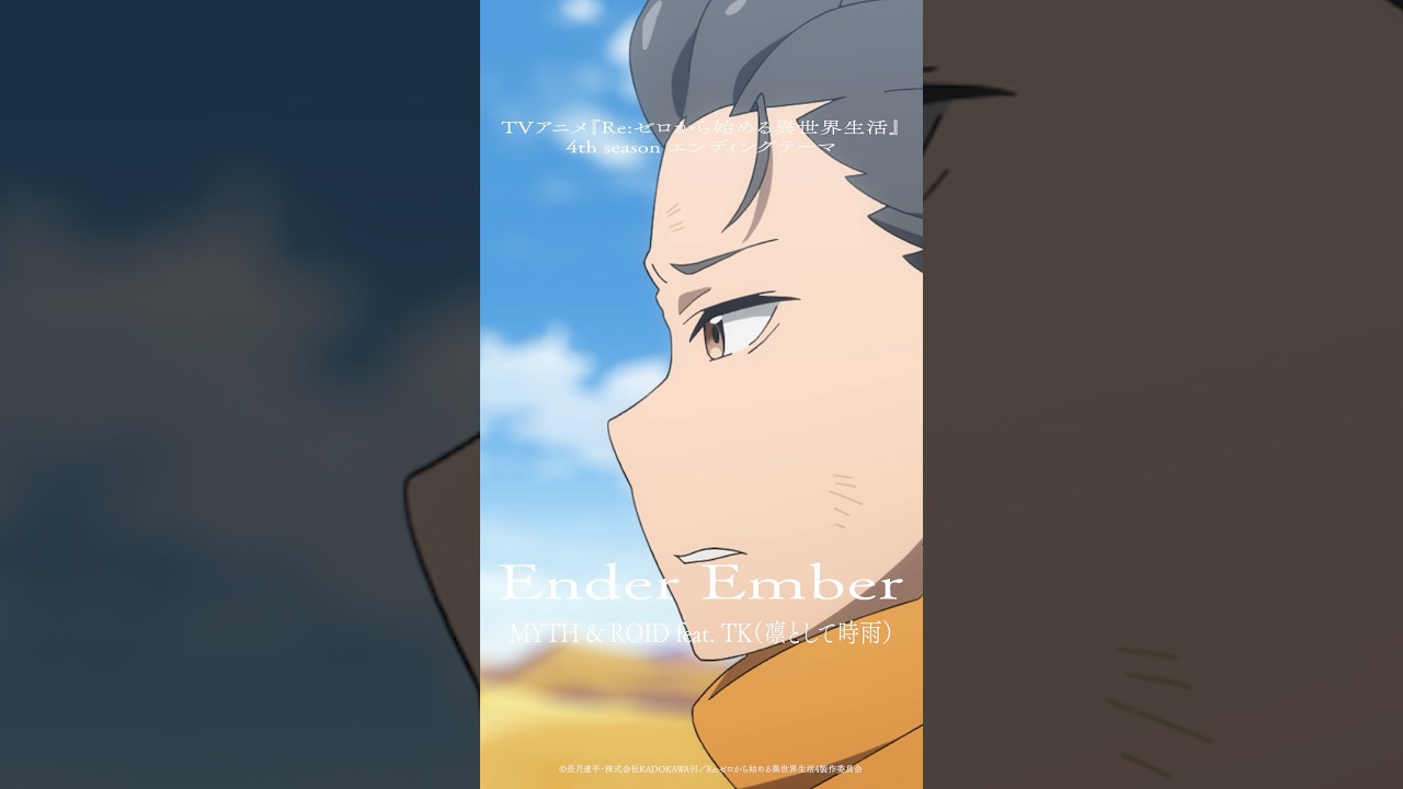 Ender Ember / MYTH & ROID feat.TK（凛として時雨） / Anime Short Movie #rezero #anime #shorts