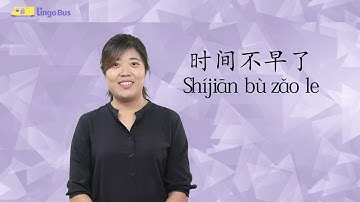 Learn Chinese Phrase "时间不早了" | Learn Chinese in 20 seconds