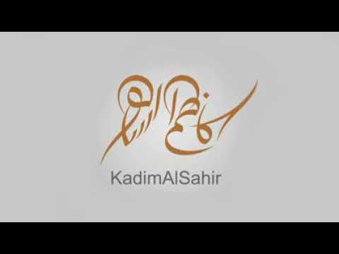 صباح الخير يا هانم جديد كاظم صباح الخير