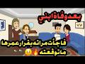 بعد وفاة ابني فاجأت مراته بقرار عمرها ما تتوقعه حكايات كاملة قصص حقيقية 