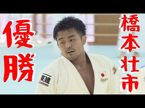【橋本壮市】HASHIMOTO Paris GS【2020年グランドスラム・パリ】