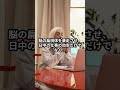 無理に朝4時に起きて勉強すると絶対落ちる理由3選 #タイパ #shorts