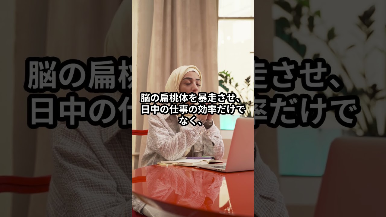 無理に朝4時に起きて勉強すると絶対落ちる理由3選 #タイパ #shorts