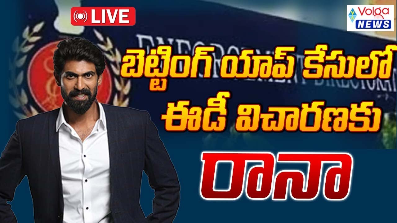 🔴LIVE : Hero Rana To Attend ED Investigation On Betting App Case || Volga News