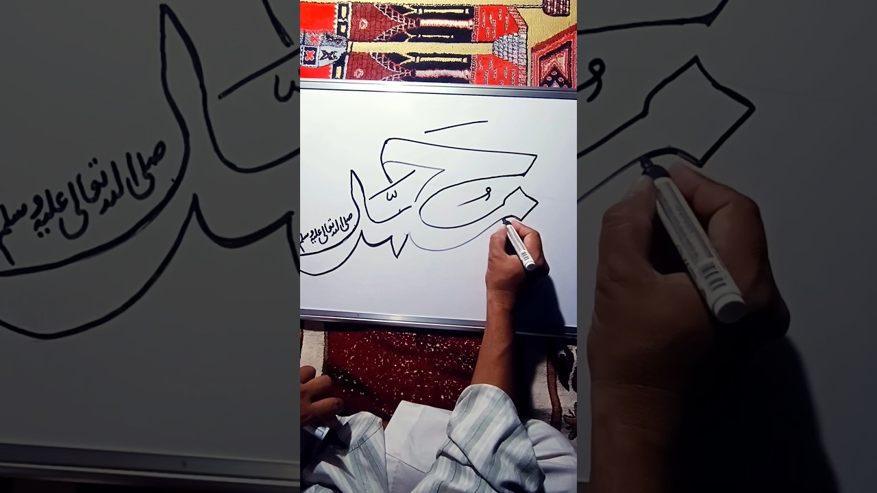 Muhammad saw Arabic Modern Calligraphy #viral #shorts #art #calligraphy #salimsallamahu