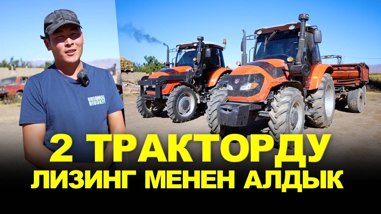 39 000 $ дароо эле табылбайт! Жаңы трактор алсан жумуш жакшы жүрөт. FARMLEAD Fl 1204-1104.