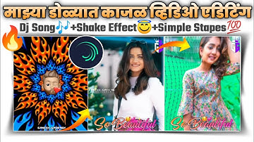 Alight motion shake + squeeze effect flash Effect status editing| Shake and sueequze, In 2 Minutes..