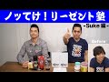 【リーゼント】ノッてけ！リーゼント塾 -Suke編-