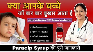 Paracip Syrup क पर जनकर बखर Fever दत दरद Toothache सर दरद Headache