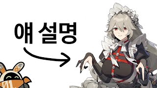 [ZZZ] 방부도 이해할 수 있는 리나 사용법
