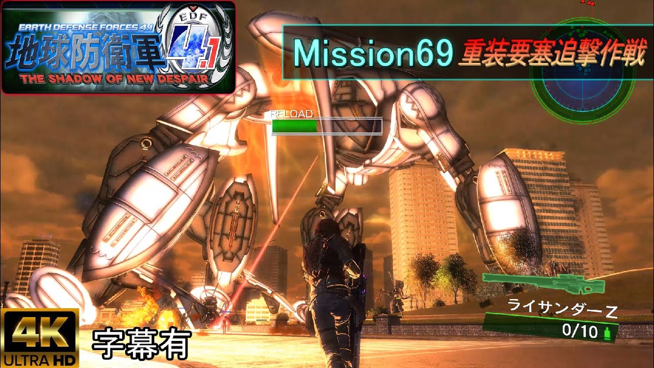 地球防衛軍4.1 | 字幕有 4K画質.ミッション69(65).『重装要塞追撃戦
