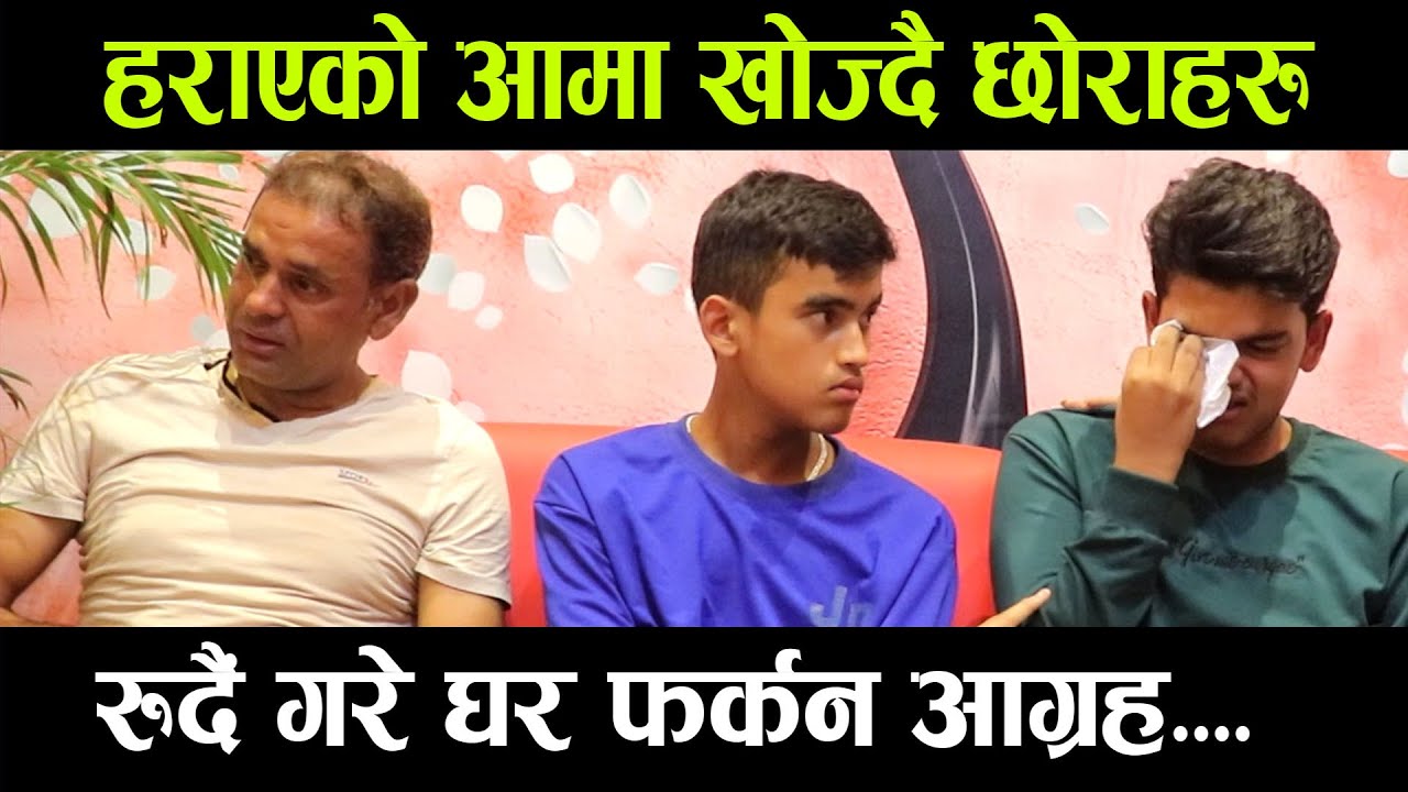 छोराले आफ्नै आमाको प्रेमिसङको यस्तो म्यासेज भेटेपछि,,|रुदै श्रीमानले हाने झापड|भक्कानिदै गरे आग्रह|