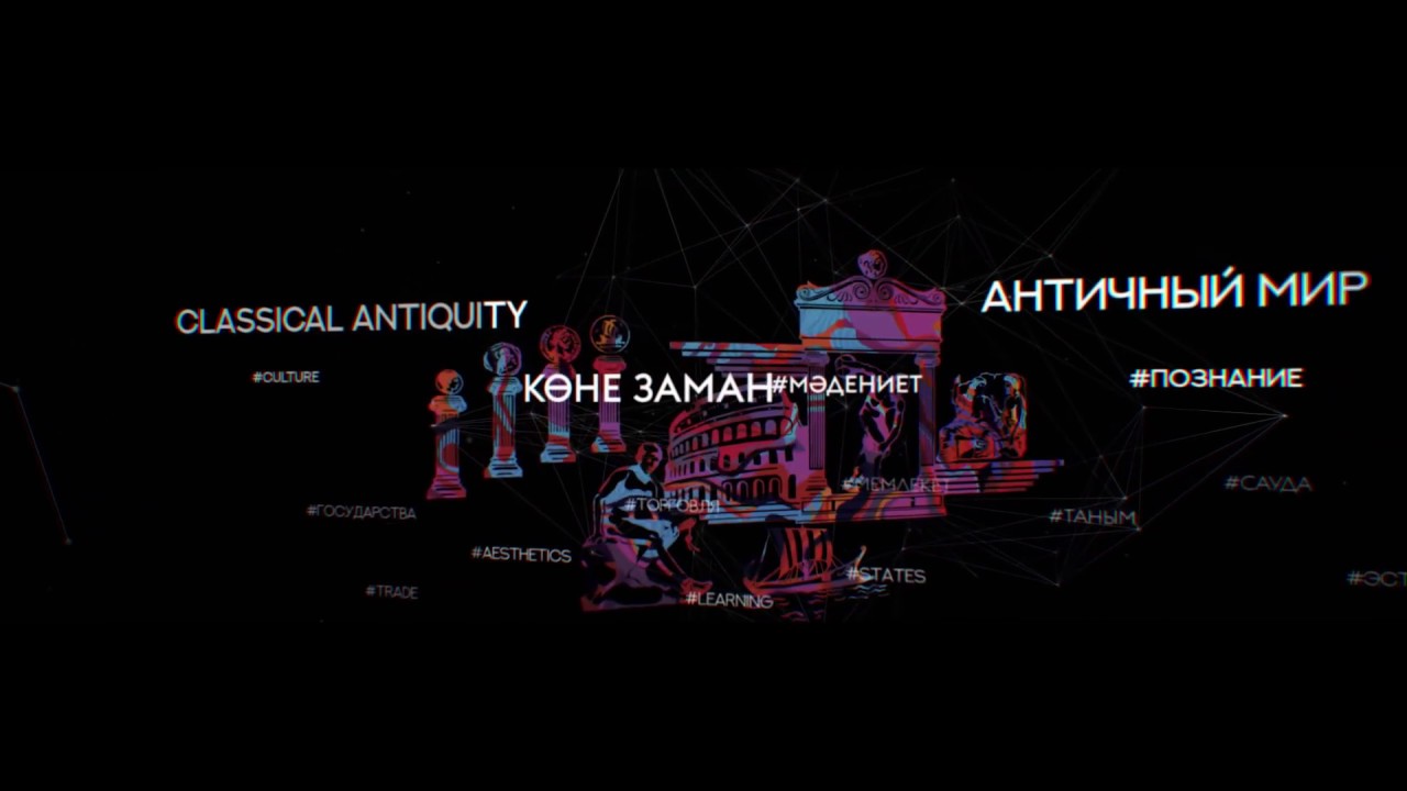 ASTANA ECONOMIC FORUM 2018 (AEF 2018) | выставочное видео