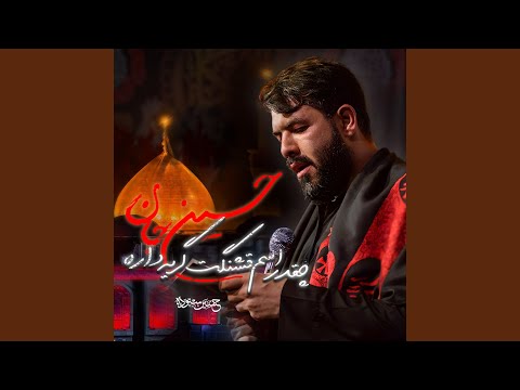 چقدر اسم قشنگت گریه داره 