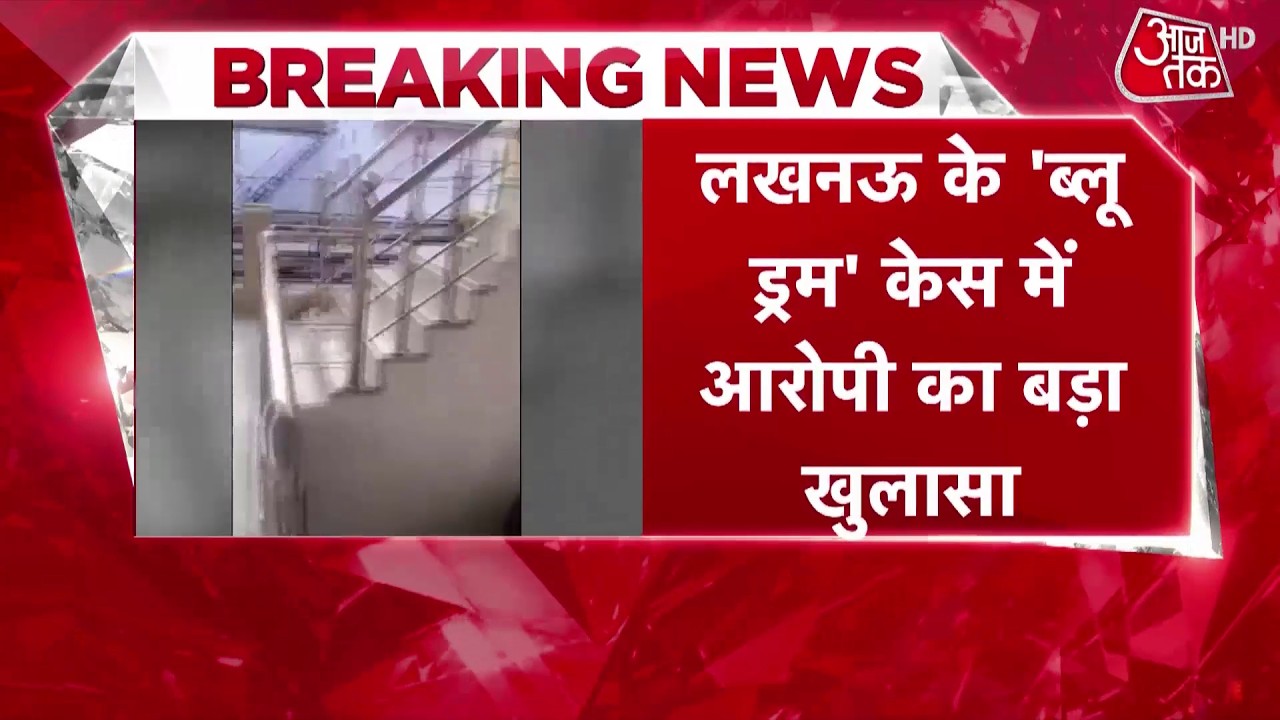 Lucknow Murder News: हत्या के लिए आरोपी बेटे ने Online मंगवाई थे 2 चाकू, बेटी की चुप्पी पर उठे सवाल