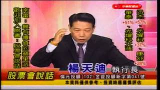 Video_0722-1630(中華財經台).mpg
